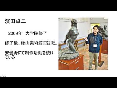 彫刻：活躍する卒業生