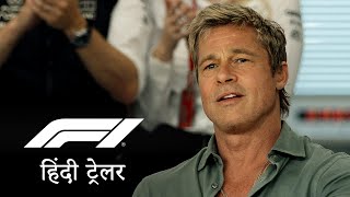 Download lagu F1 | Hindi Trailer mp3 Download lagu F1 | Hindi Trailer mp3
