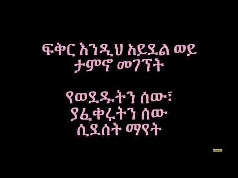 Abdu Kiar `` ወይ ጉዴ`` Music With Lyrics /ጎንደር ትዩብ /lyrics