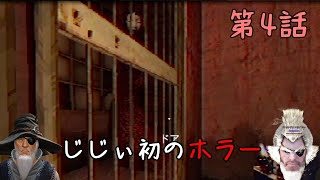 【赤マント】怖いわけあっかいや実況 #4【ホラー】【ゲーム実況】