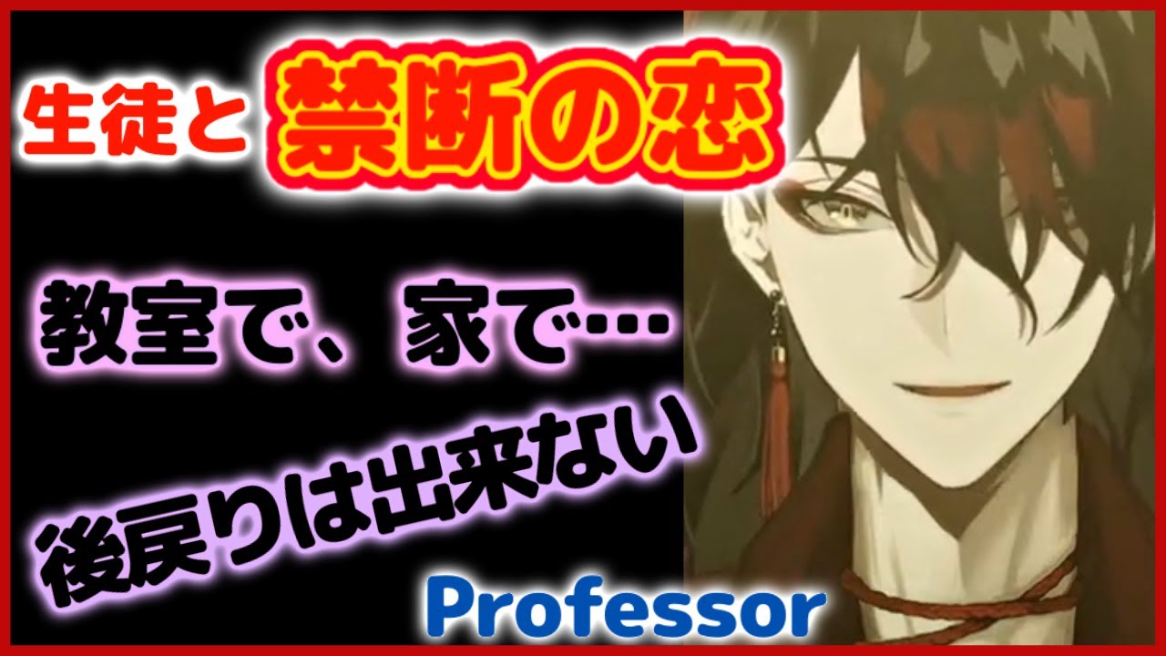 「罪を許して…」アクマ教授は生徒と恋に堕ちる PROFESSOR＆STUDENT【ヴォックスアクマ/VoxAkuma/切り抜き/翻訳/Luxiem/にじさんじEN/和訳/日本語/clip】