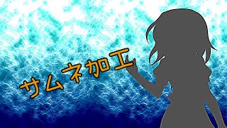 サムネ加工 短いです