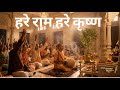 Hare Rama Hare Krishna Kirtan 1 Hour ISKCON Chant 2026 Peaceful Meditation Bhajan
