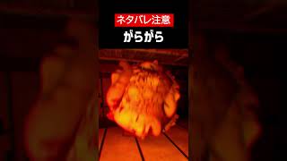 【Shadow Corridor 2 雨ノ四葩 DLC】【ネタバレ注意】がらがらをざっくり解説【ホラゲ】 #Shorts