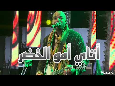 اغنية الجديدة امدوكال أتاي أمو الخضر  الصحراء المغربية Imdoukal atay amo lkhdr