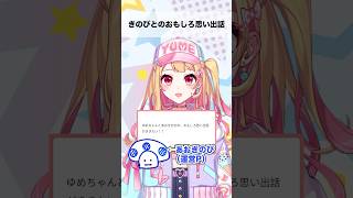 【質問】運営Ｐとのおもしろ思い出話が聞きたい！