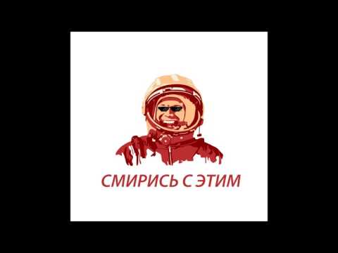 Гагаринский марш/Gagarin's march/La marcha de Gagarin