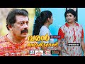 Varan Doctor Aanu EP 03 ഹൗസ് ഓണർ Comedy Serial Sitcom Kaumudy
