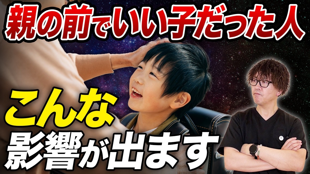 【要注意】【波動調整】無理に【助けて】と言うのは逆効果！？人に頼れない人が抱える【無意識の役割】を手放す方法