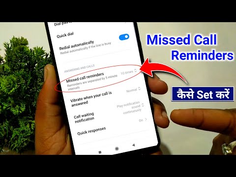 Missed call alert kaise chalu karen | Missed call notification not showing