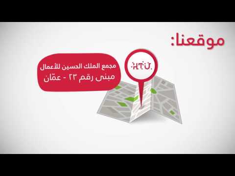 Al Hussein Technical University - HTU