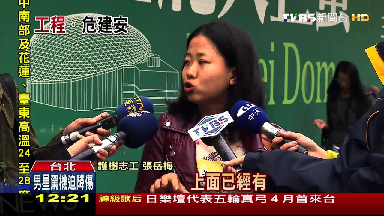 志工控大巨蛋致地層下陷　遠雄拒回應