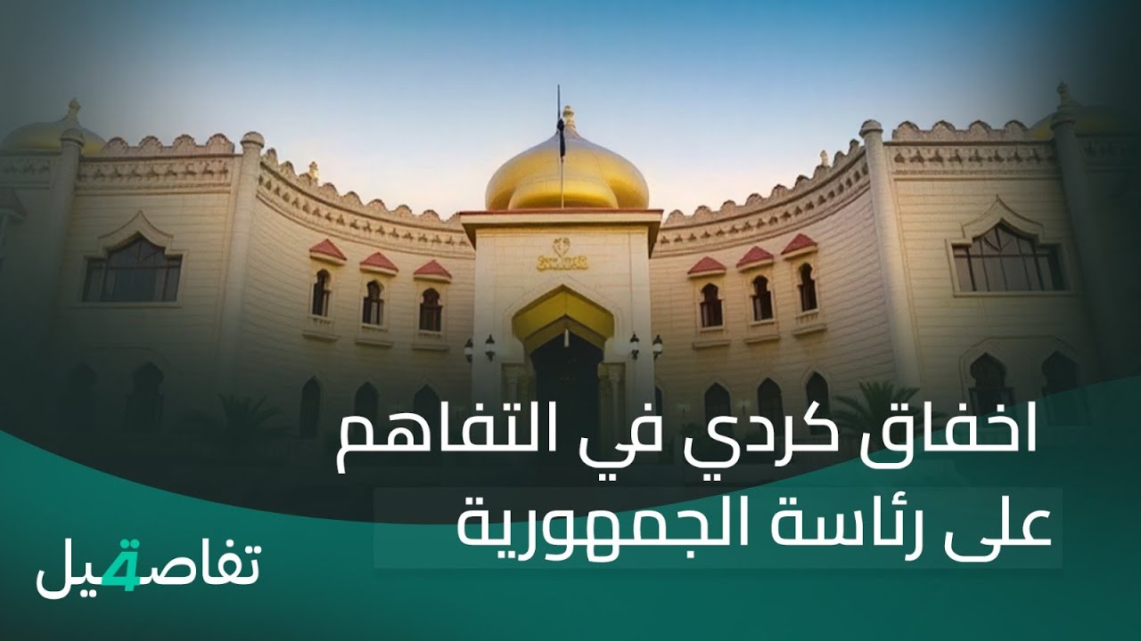 فيديو | الصدر يحذر: لاتختبروا صبرنا | تفاصيل الرابعة مع نرمين منذر