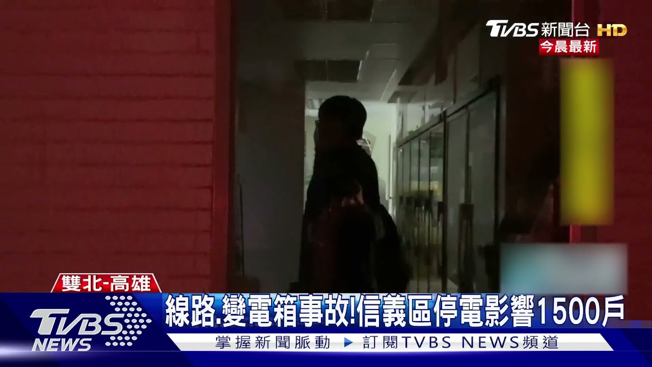 雙北淹水頻傳還停電!氣象局:週末降雨更多更廣