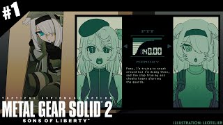 【METAL GEAR SOLID 2: SONS OF LIBERTY】 snakes........booty............ 【NIJISANJI EN | Elira Pendora】