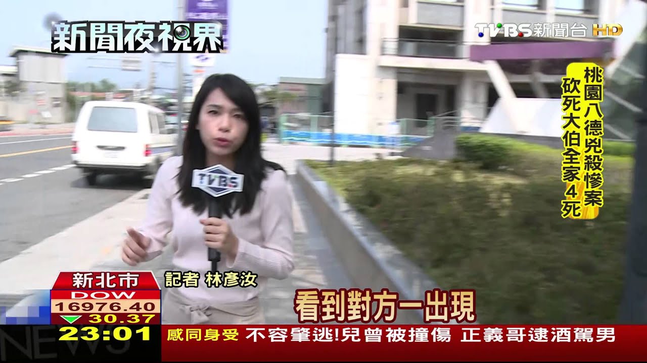 控憲兵非法搜索 魏男請回:身心受創