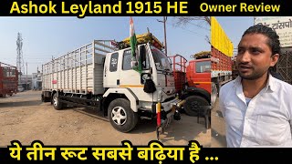 Ashok Leyland 1915 HE