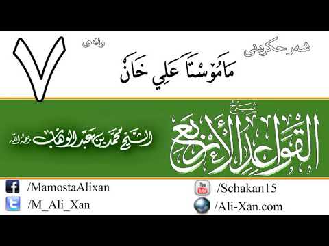 وانەی حەوتەم