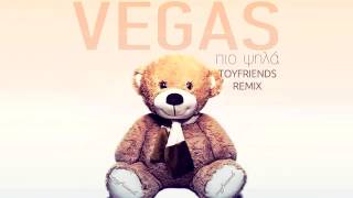 Vegas - Πιο Ψηλά (Toyfriends Remix)