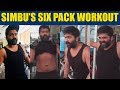 Simbu Six Pack Workout Video For Manirathnam Movie Simbu Vijay Sethupathi Aravind Swamy
