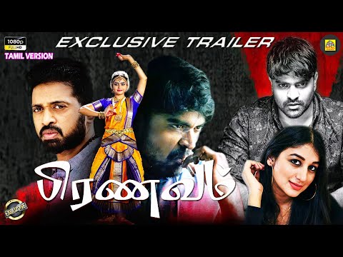 YouTube Trailer