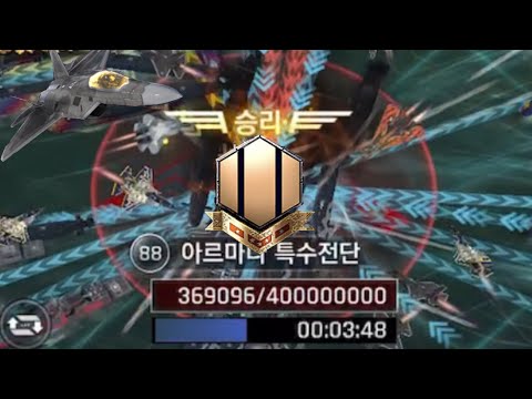 88Lv ASG |88전단(Gunshipbattle totalwarfare)[1067KBA1]