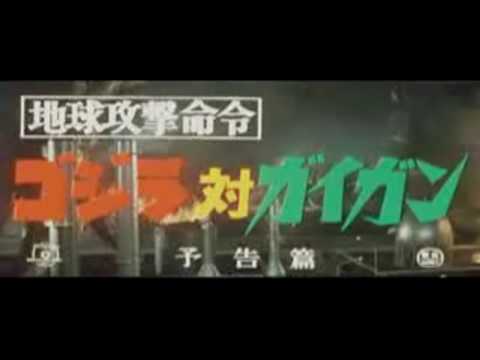 afbeelding Godzilla vs. Gigan Trailer