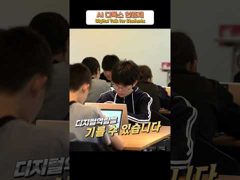 AI·디톡스 인증제