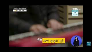 10억 광년의 신호 - 이승환밴드