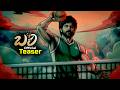 Bhari Movie Official Teaser Mega Prince Varun Tej Niharika Konidela Yadhu Vamsee