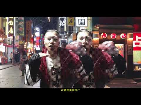ATM顶级玩家——九几  (Music Video)