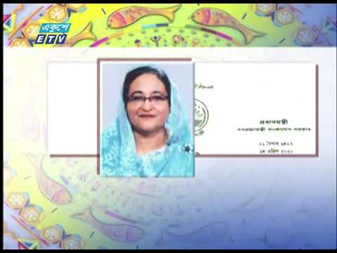 গৌরবের একুশ বছরে পা রাখলো দেশের প্রথম বেসরকারি টেলিভিশন চ্যানেল একুশে টেলিভিশন | ETV News