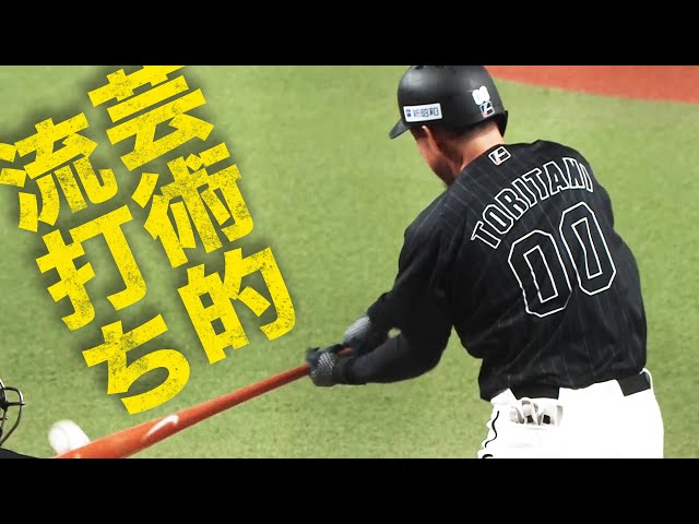 【特別な存在】マリーンズ・鳥谷『芸術的 流し打ち』で久々の１本出た!!