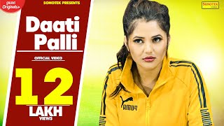 Daati Palli thumbnail