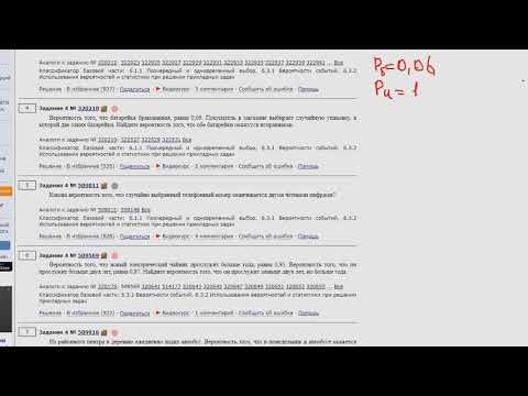 ЕГЭ Математика профиль Задание 4 #320210