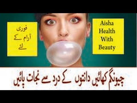 Toothache Relief - Chewing Gum Remedy To Relief Pain - Nuskha Number 2 Video