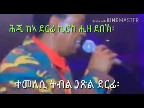 Kiros asfeha music  temelesi
