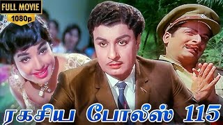 Download lagu Ragasiya Police 115 Full Movie HD | MGR | Jayalalitha | MSV mp3 Download lagu Ragasiya Police 115 Full Movie HD | MGR | Jayalalitha | MSV mp3