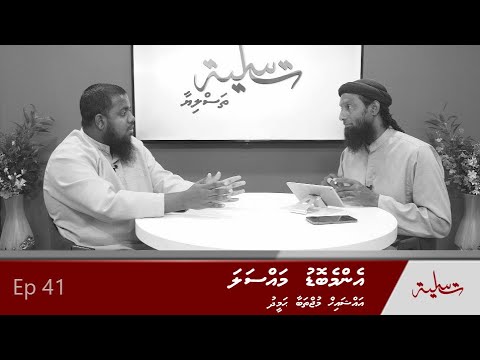 Enme bodu massala - Sheikh Mujthaba Hameed