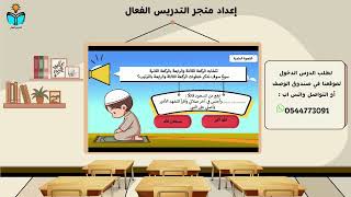 الركعة الثالثة والرابعة - فقه دراسات اسلامية اولى...