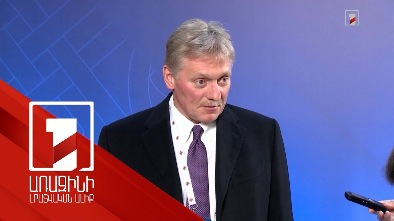 Москва высоко оценивает усилия Вашингтона: Песков