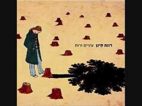 Video thumbnail for Harikud Hamuzar Shel Halev - הריקוד המוזר של הלב