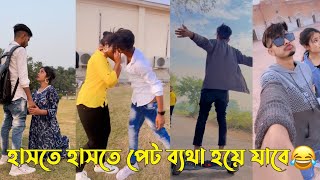 Download lagu হাসতে হাসতে পেট ব্যথা হয়ে যাবে 😂 না দেখলে😂 mp3 Download lagu হাসতে হাসতে পেট ব্যথা হয়ে যাবে 😂 না দেখলে😂 mp3