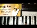 Must Learn Ae Doye Naina Matt Chhuho Pir Dekhan Ki Aas Padma Sri Bhai Nirmal Singh Ji Khalsa