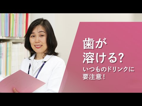 心理学科 【アイガクにマナベ！】愛知学院大学　短期大学部歯科衛生学科 犬飼順子　教授