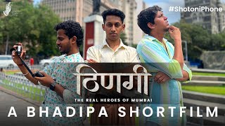 Thinagi - The Real Heroes of Mumbai | Marathi Short Film | BhaDiPa | #MaharashtraDay