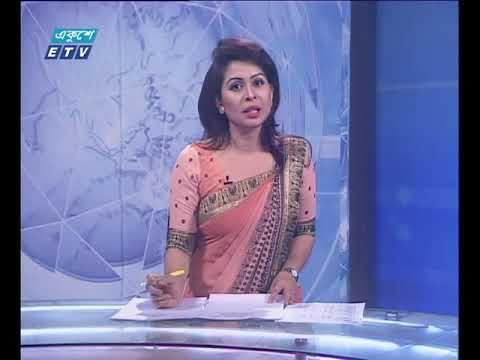 রাত ১১টার সংবাদ। ০৮ জুন ২০১৮