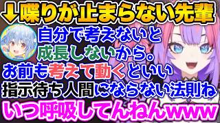とんでもない勢いで喋ってくる先輩に爆笑するヴィヴィ【ホロライブ切り抜き/白上フブキ/兎田ぺこら/不知火フレア/常闇トワ/綺々羅々ヴィヴィ】