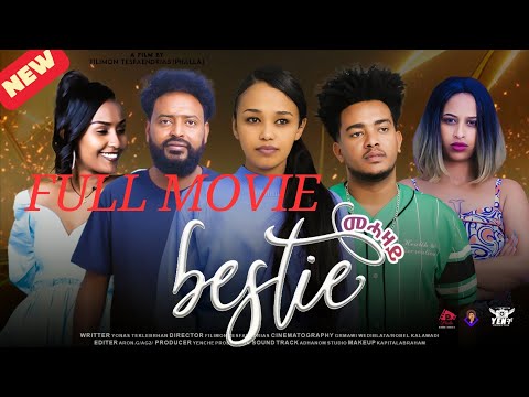 New Eritrean full movie Bestie (መሓዛይ)  2024 cinema asmera tv
