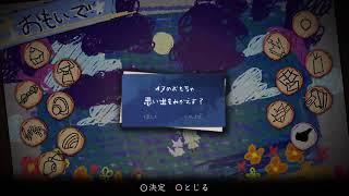 [深夜徘徊]　夜廻三　#12